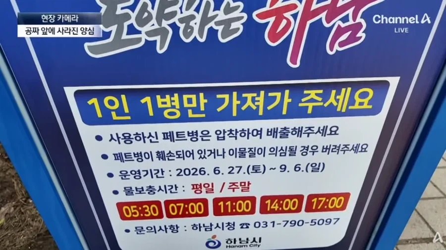 공짜생수에 양심 팔아먹은 사람들.jpg_4.webp