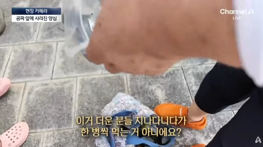 공짜생수에 양심 팔아먹은 사람들.jpg_11.webp