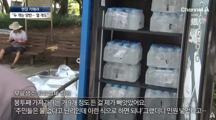 공짜생수에 양심 팔아먹은 사람들.jpg_20.webp