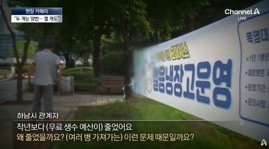 공짜생수에 양심 팔아먹은 사람들.jpg_34.webp