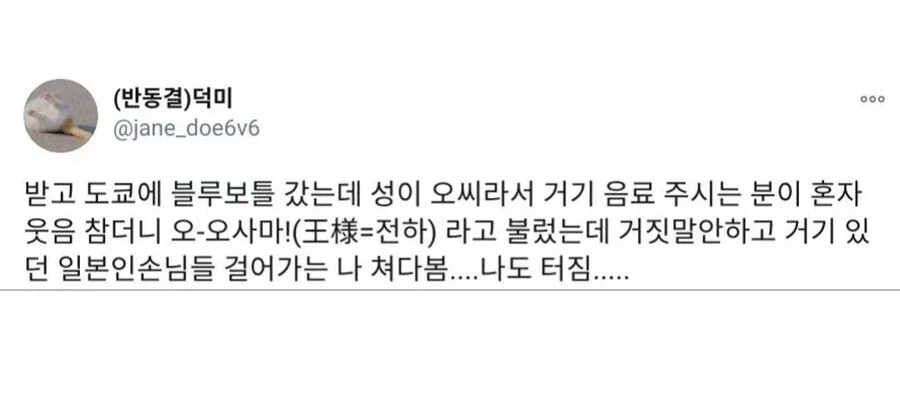 일본에서 이름을 오해받는 한국인들_1.webp