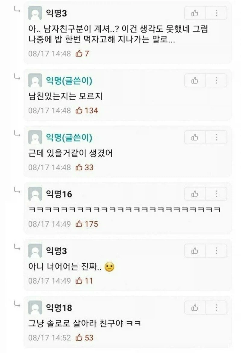여후배한테 기프티콘 보낸 남자_3.webp