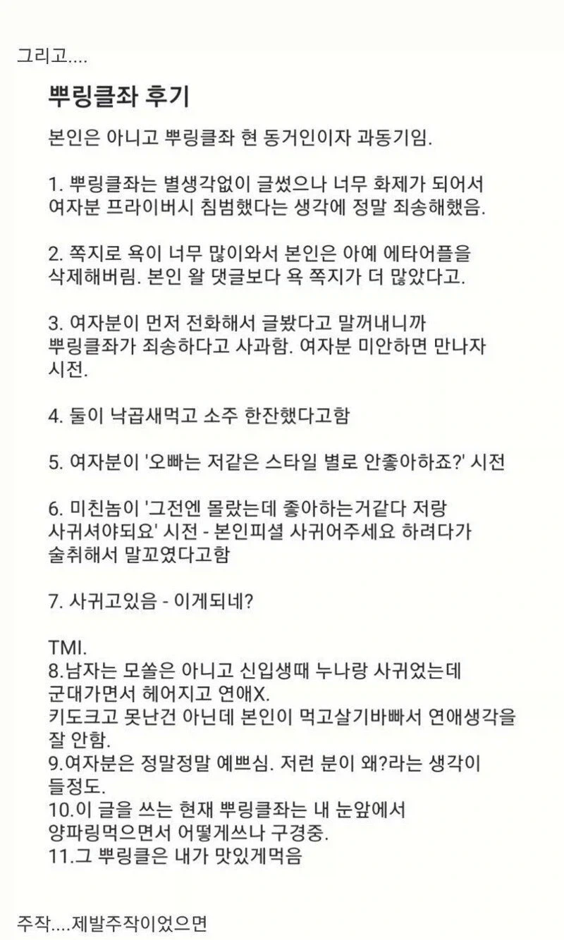 여후배한테 기프티콘 보낸 남자_4.webp