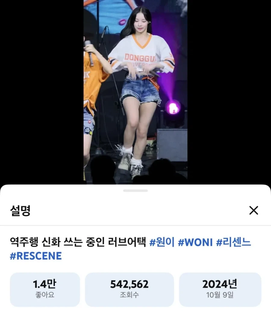 약 2년 전, 리센느 미래를 정확히 맞춘 댓글 ㄷㄷ_1.webp