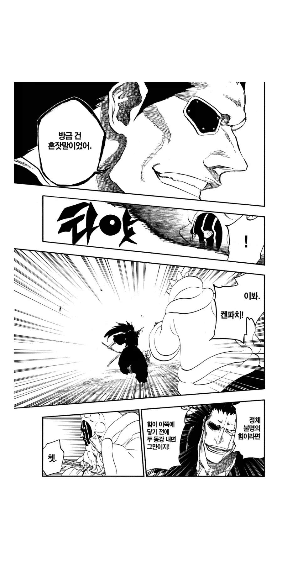 블리치의 ㅂㅅ.jpg_2.webp