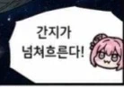 엄청난 발견을한 도로롱 박사.jpg_2.webp