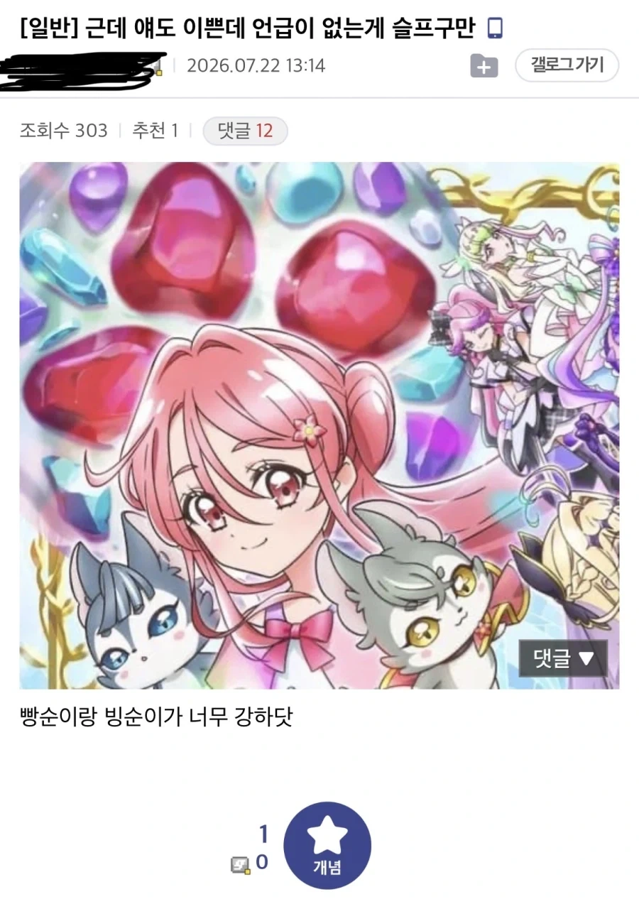 빵순이 누나의 절친에 걸맞는 아이스크림 광인 누나의 새로운 별명_3.webp
