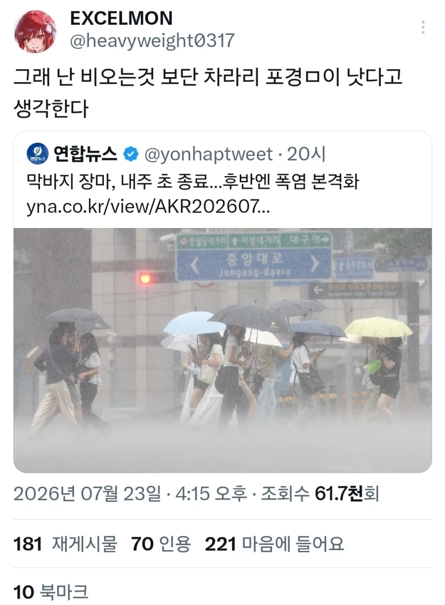 그래도 장마보다 낫다고 생각하는것_1.webp