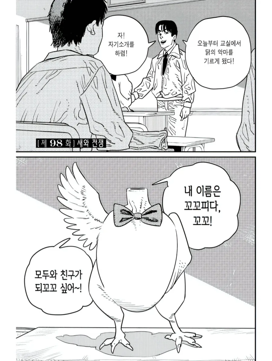 체인소맨 )의외의 결말 수혜자_1.webp