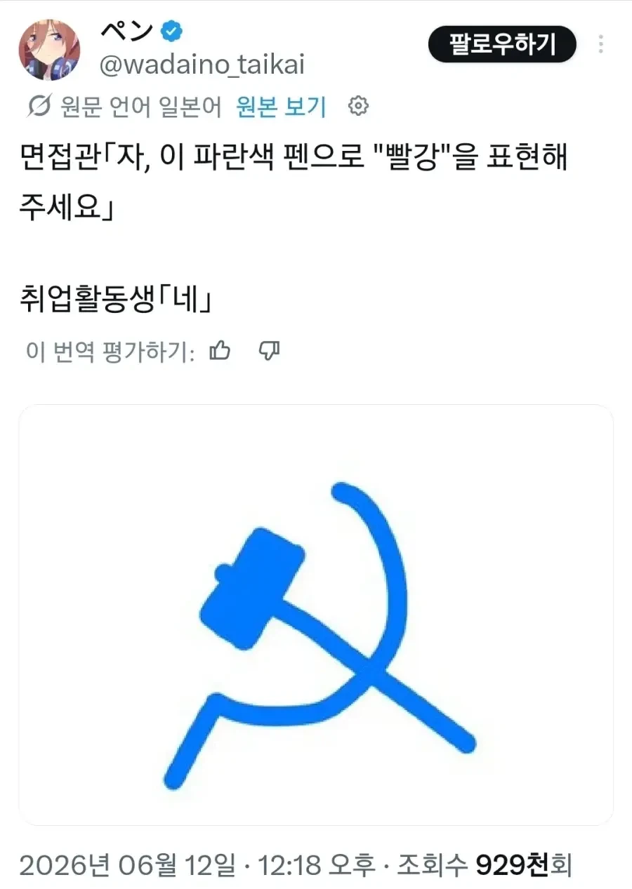 이 파란색 펜으로