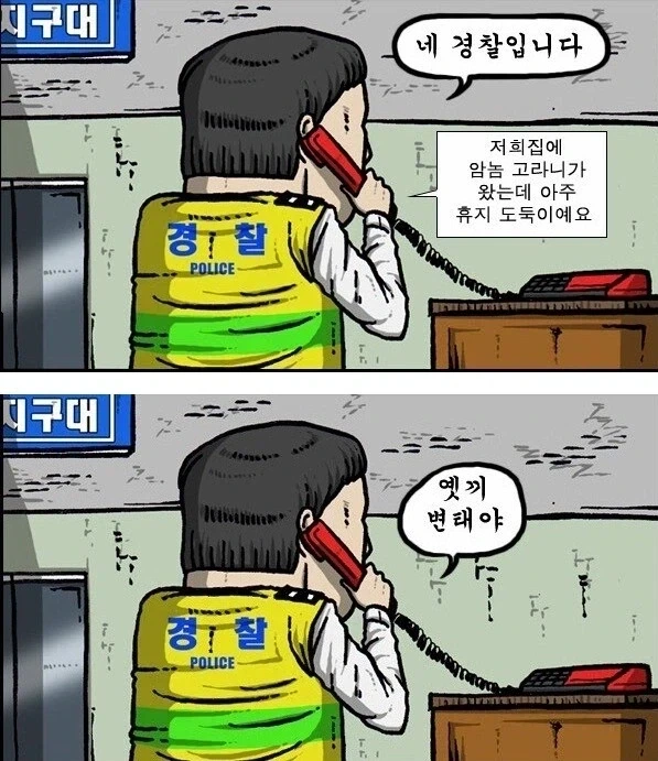 담배도둑 고라니_2.webp