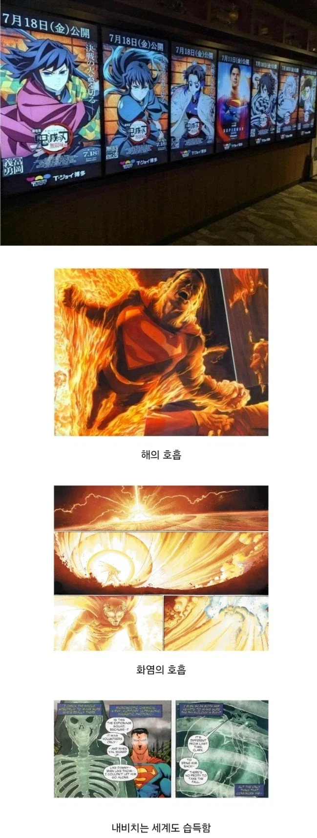 초특급 귀살대 특별채용인재_1.webp
