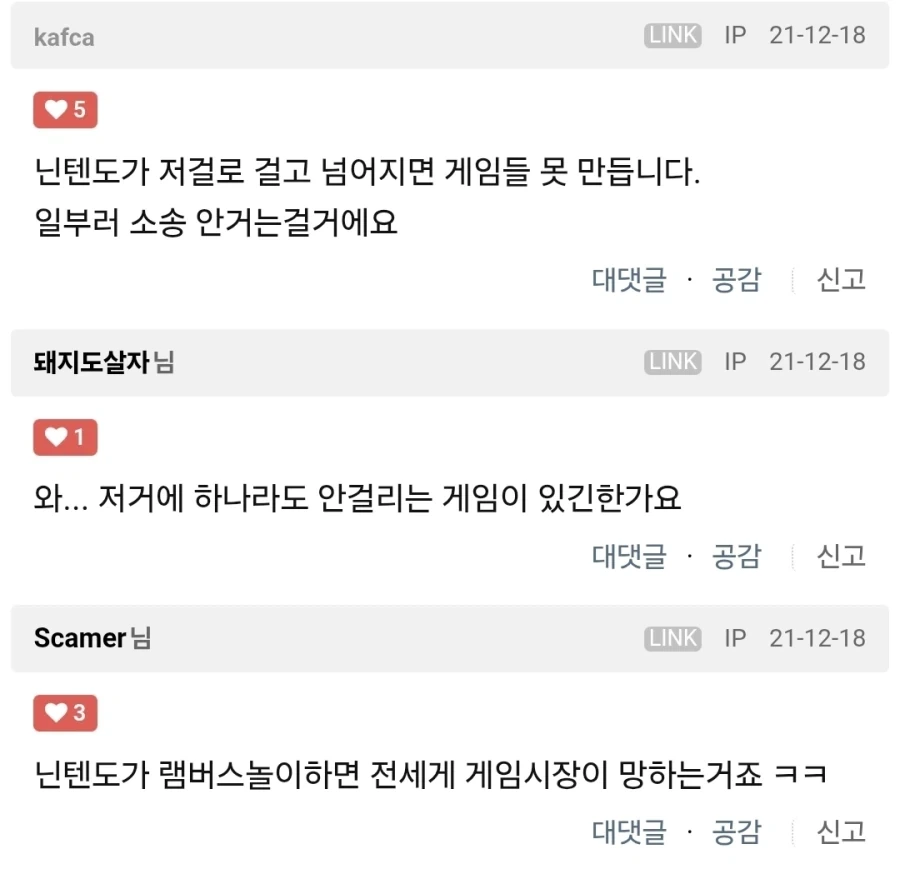 팰월드-닌텐도 건에서 여론 악화에 일조했다고 생각하는 사람들.jpg_1.webp