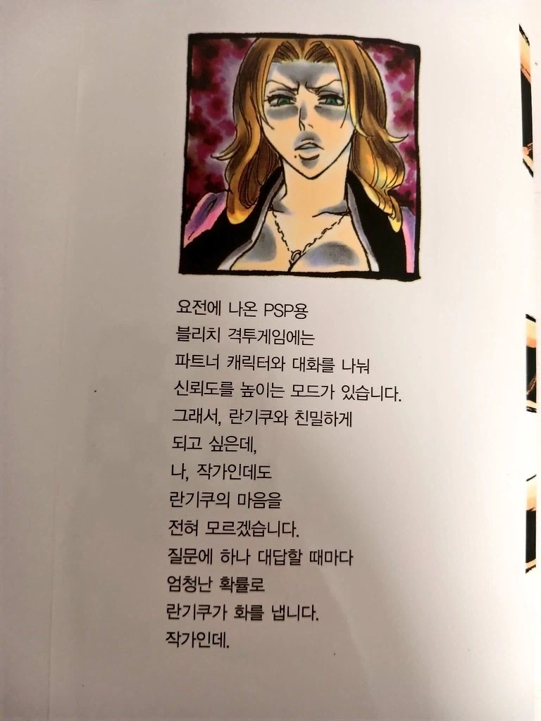 자기 캐릭터에게 까인 작가.jpg_1.webp