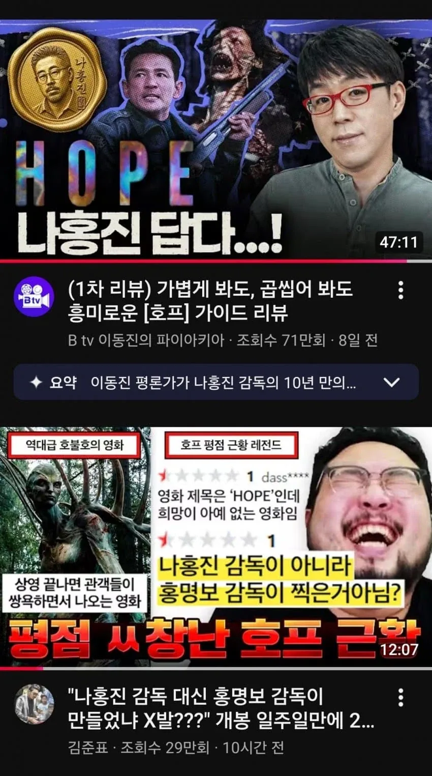 유튜브 알고리즘이 말아주는 호프 평가 ㅋㅋㅋ_1.webp