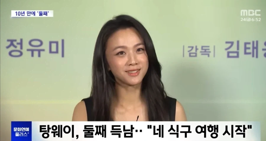탕웨이 득남_1.webp