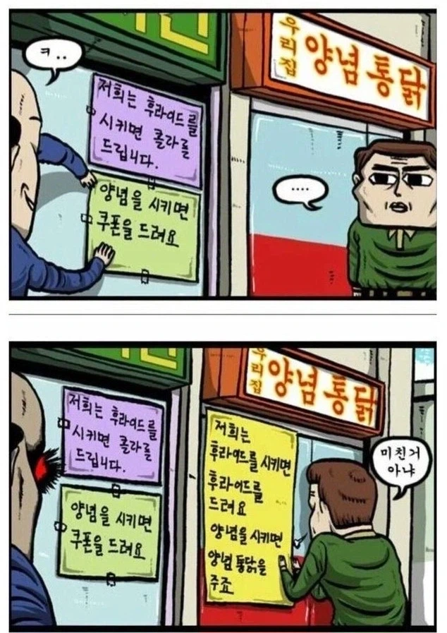 웃음 일타 강사 ㅋㅋㅋ_1.webp