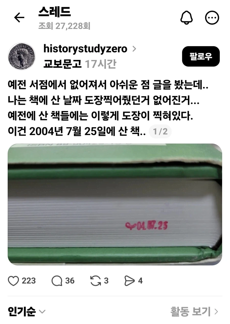 예전 서점에서 책 살 때 특징.jpg_1.webp