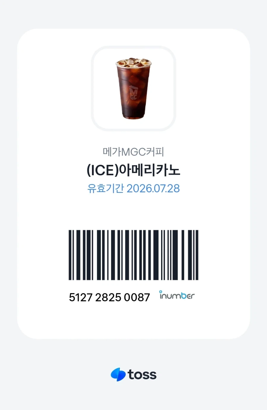 선착순 1명 아이스 아메리카노_2.webp