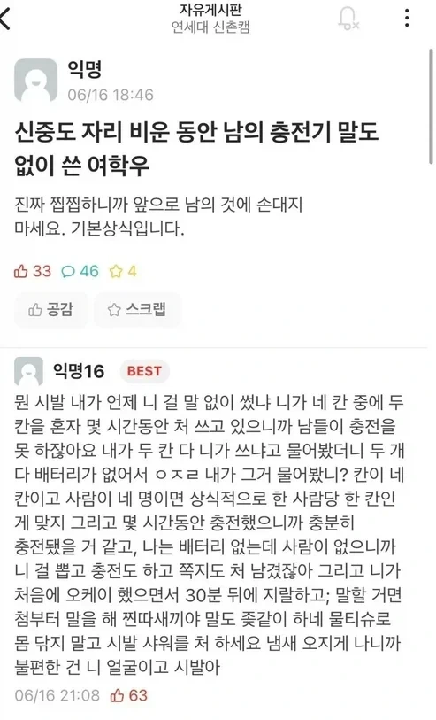 댓글로 사람을 때릴수가 있다_1.webp