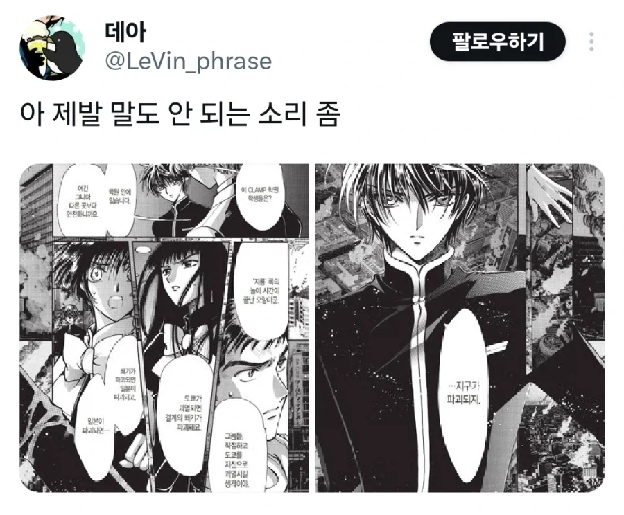 일본이 망하면 지구가 망하는 세계관.jpg_1.webp