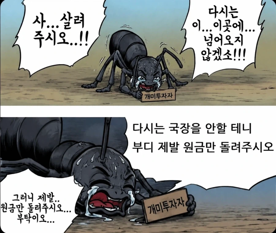 주식)사..살려 주시오..!!_1.webp