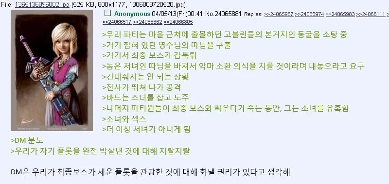 제물이 된 순결한 처녀를 구하는 방법_1.webp