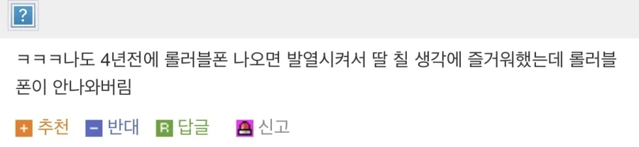 롤러블 폰이 안나온게 몹시 실망스러운 이유.jpg_1.webp