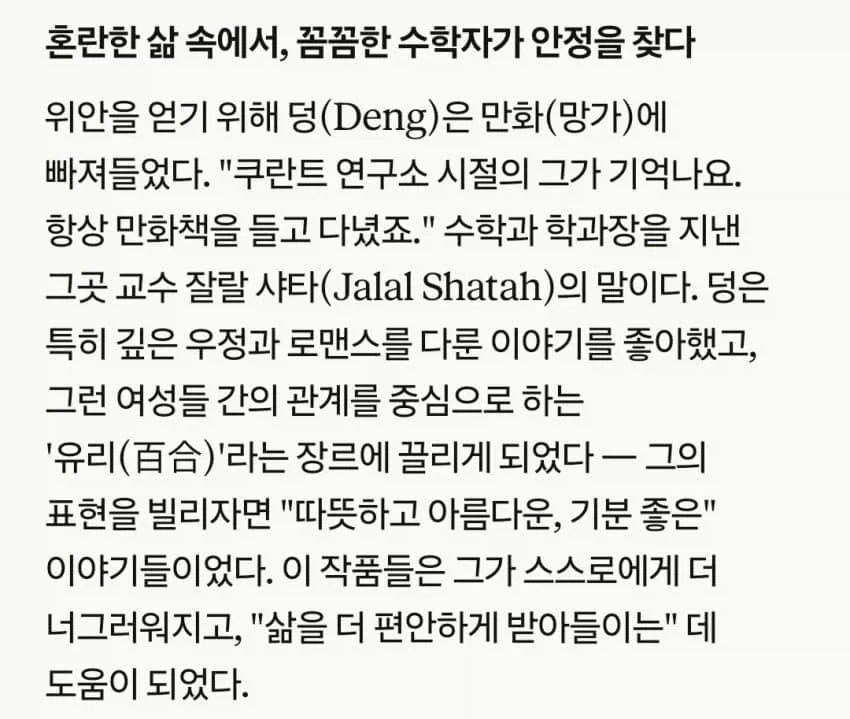 필즈상 수상자도 인정한 마음의 안식처_2.webp