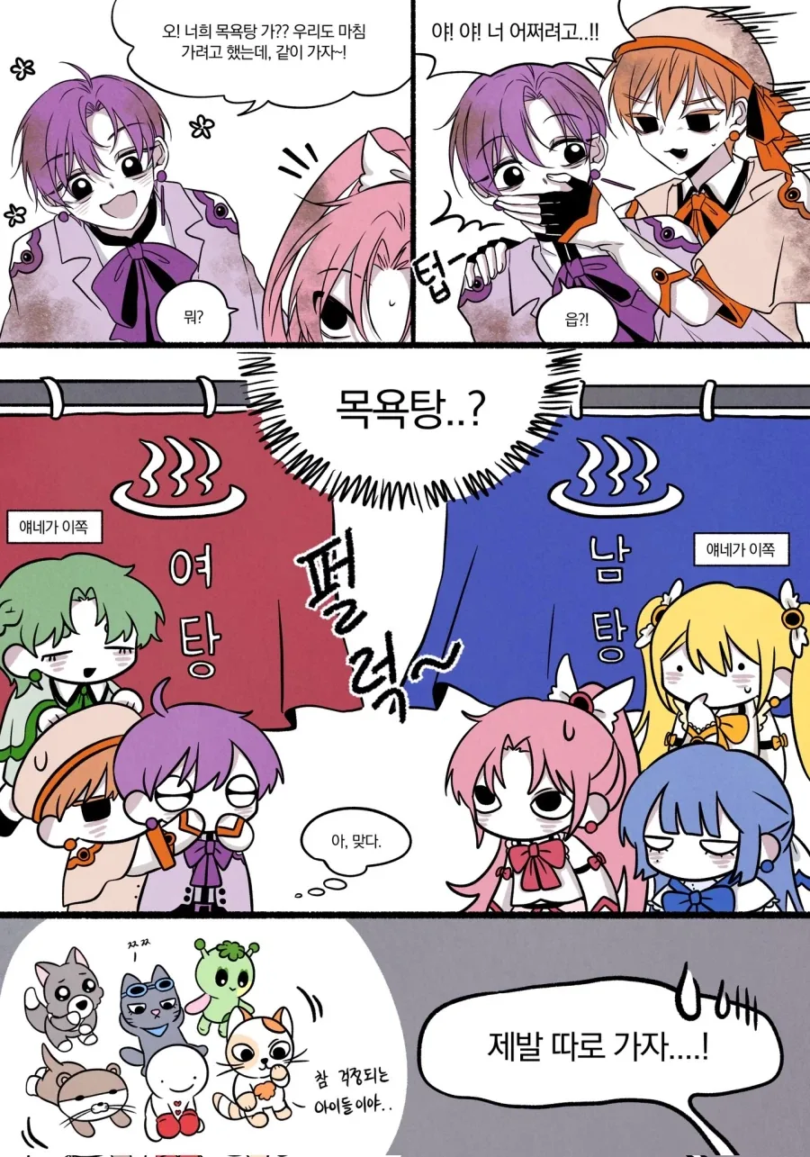 마법소녀 x 마법소년　Manhwa_5.webp