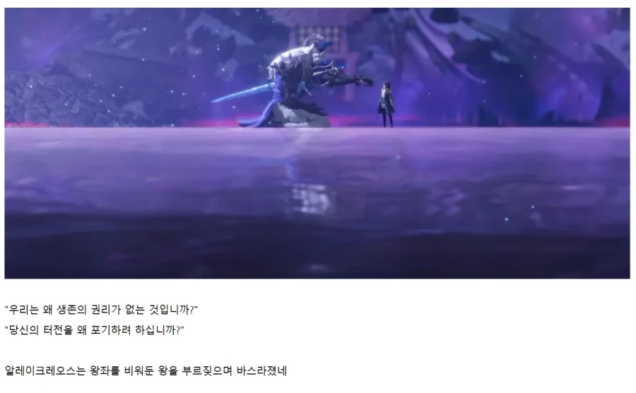 엔드필드) 같은 구도 다른 상황_2.webp