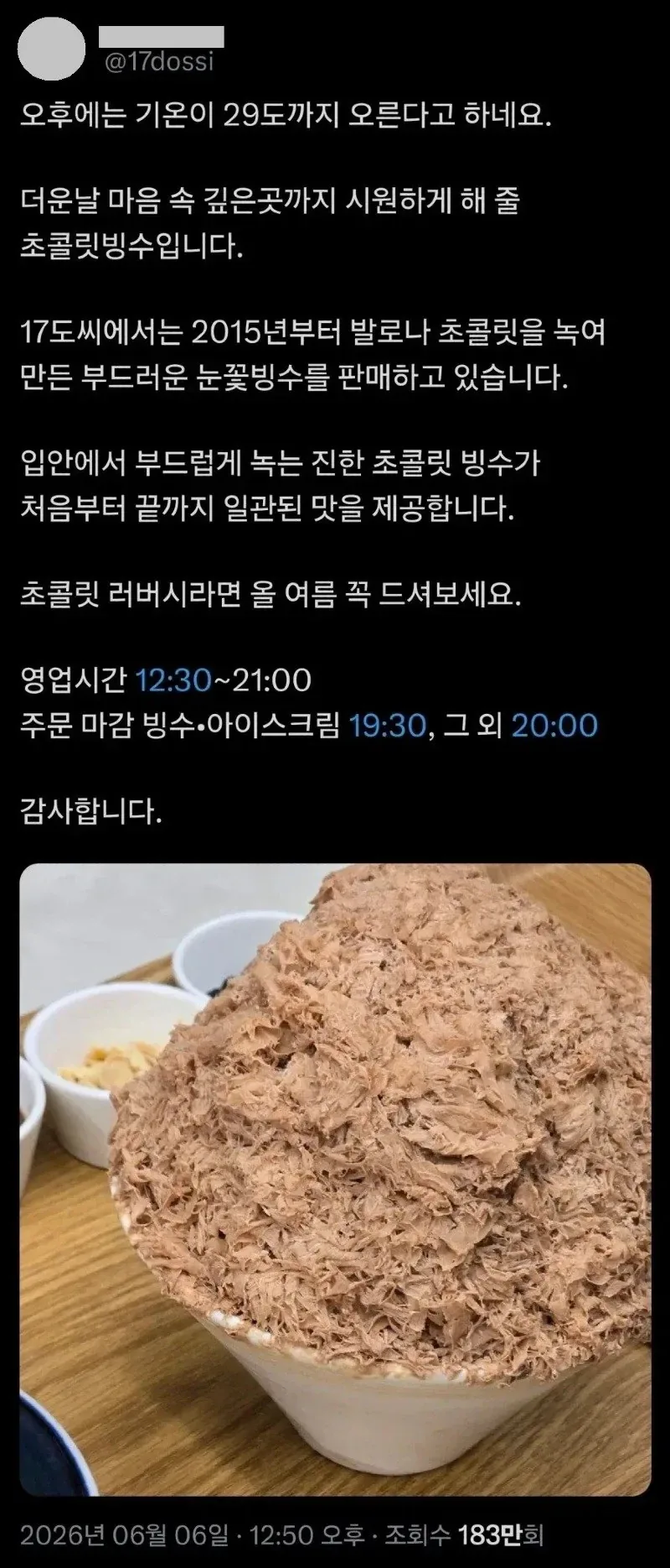 조회수 183만 찍은 대왕참치캔 덮밥.jpg_2.webp