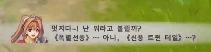 궤적) 집행자 넘버XV 섬.멸.천.사.....렌 .jpg_3.webp
