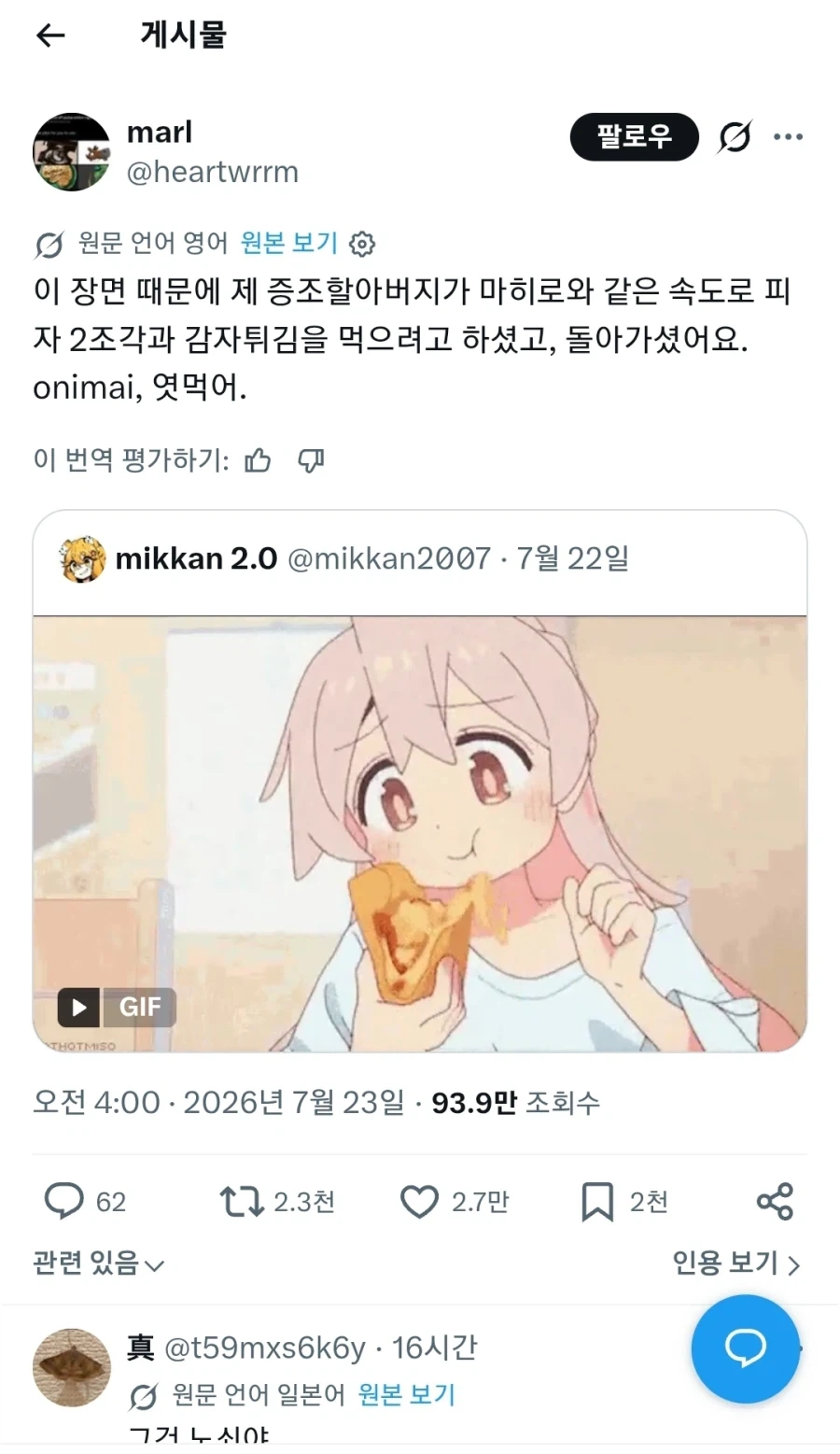 증조할아버지가 돌아가신 이유_1.webp