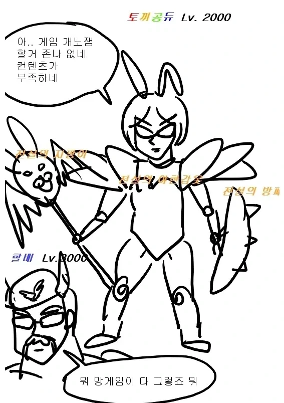 활협전) 솔직히 활협전 개똥겜인데 너무 고평가됨ㅇㅇㅇㅇ_2.webp