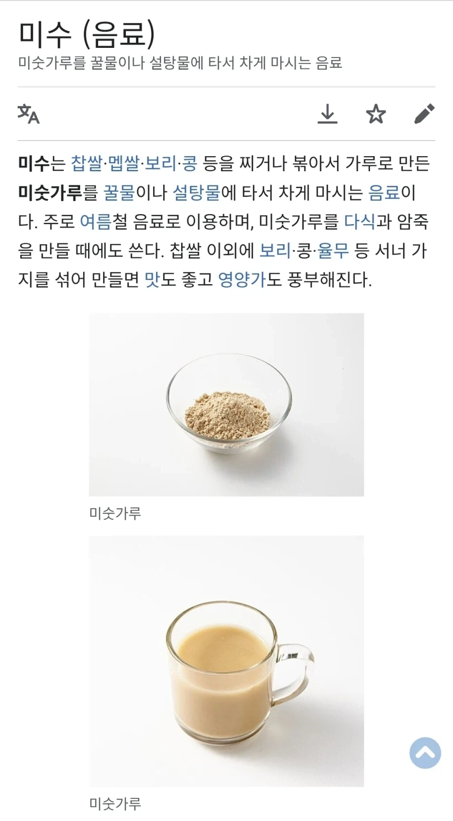 ??? : 미수!_1.webp