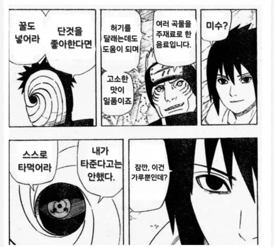 ??? : 미수!_2.webp
