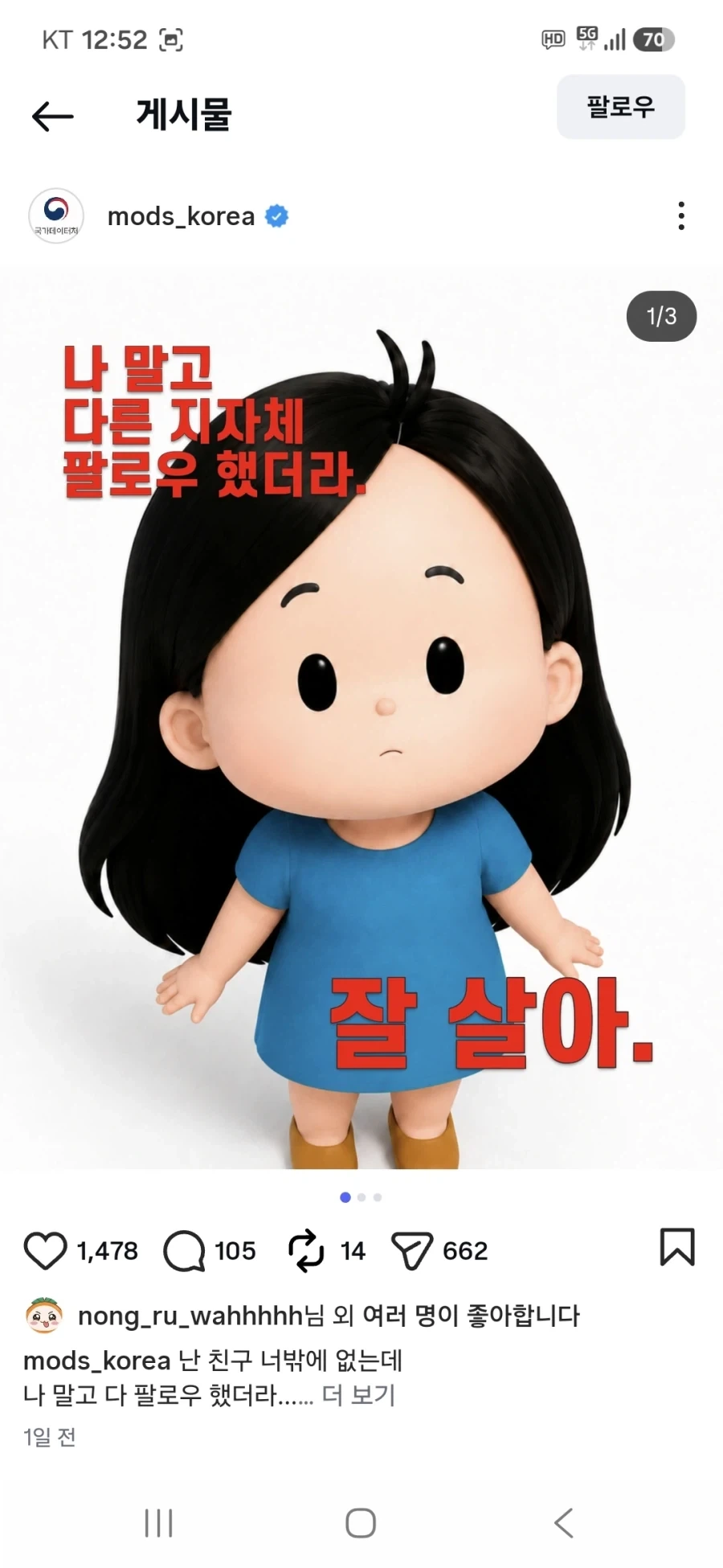 멘헤라가 된 통계청_1.webp