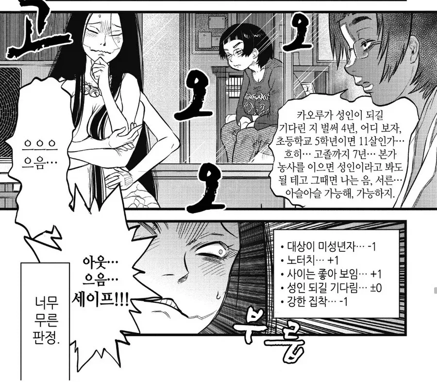 의외로 건전한 누나_2.webp