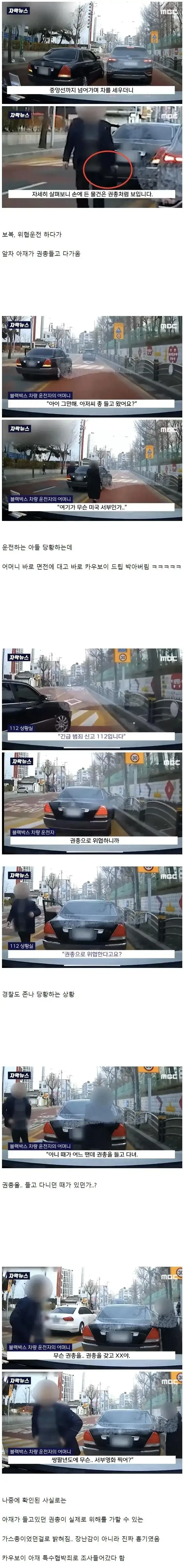 인천에서 권총 든 카우보이_1.webp