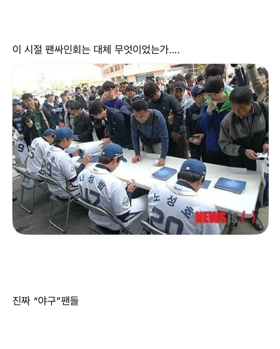 kbo] 마산 아재들 팬싸인회..._1.webp
