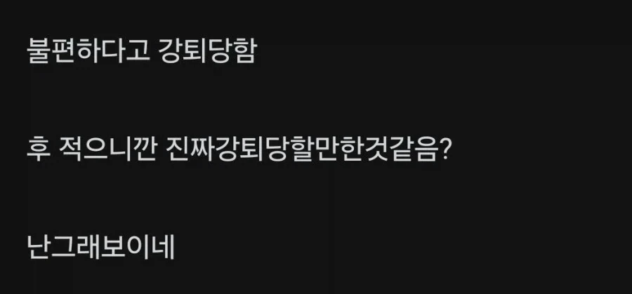 소모임 강퇴 당한 블라녀_2.webp