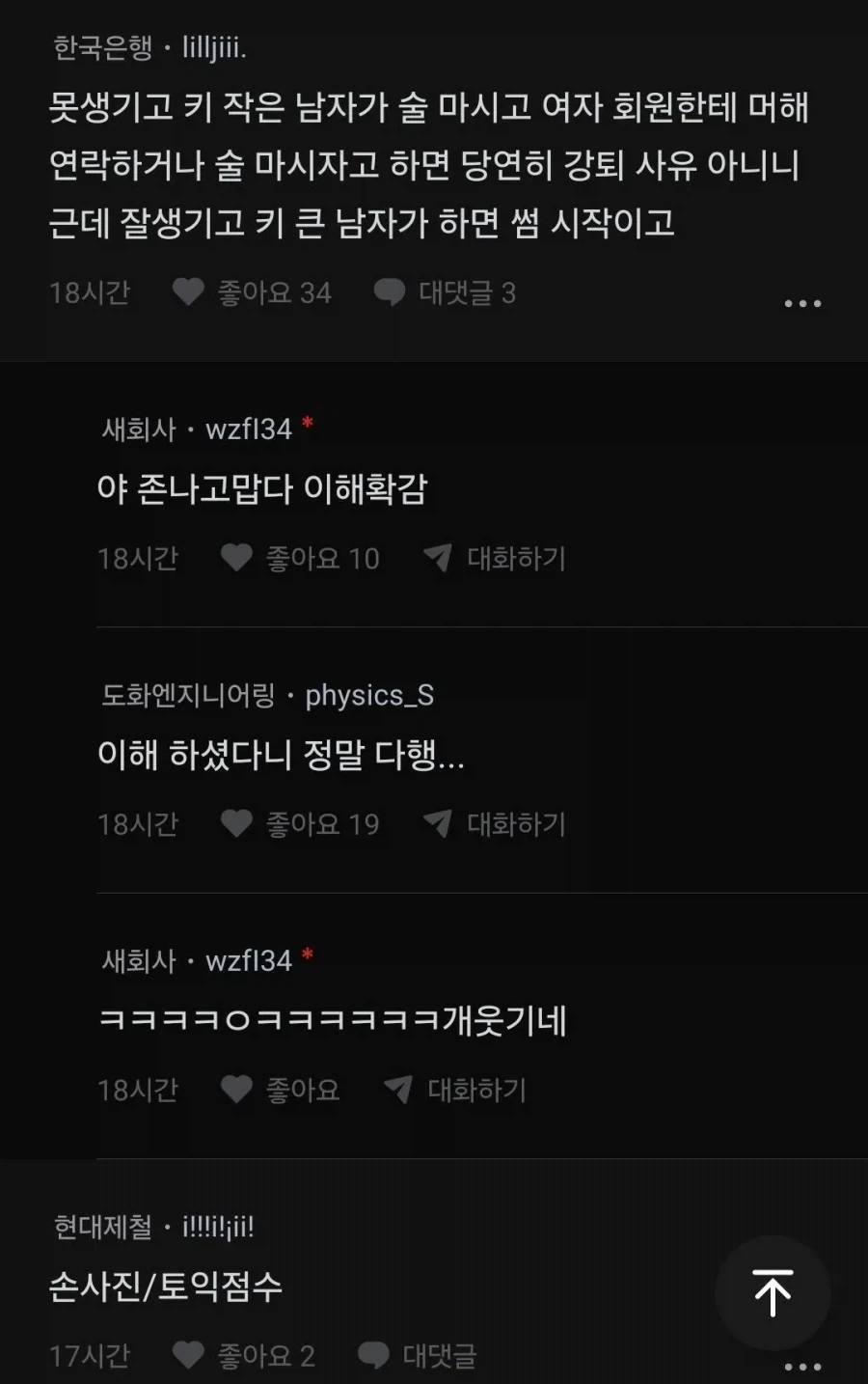 소모임 강퇴 당한 블라녀_4.webp