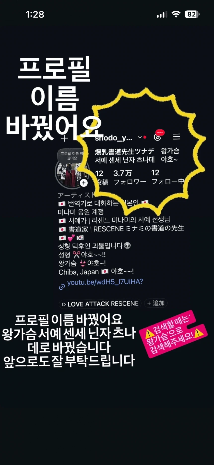 리센느) 인스타 이름 바꾸셨다는 미나미 서예쌤_1.webp