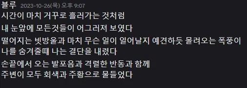 3년전에 쓴 글 발견했는데.jpg_1.webp