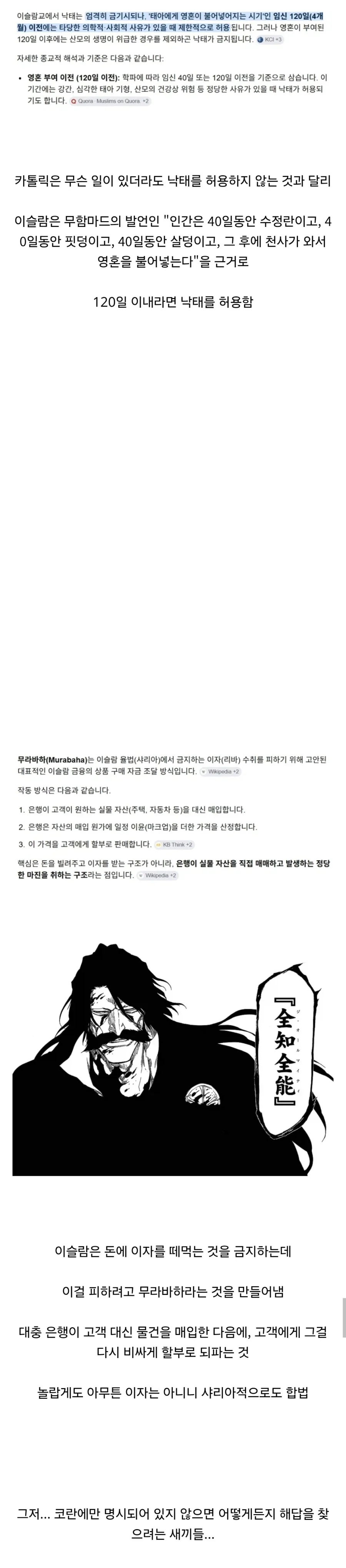 약혐) 율법으로 듀얼하는 이슬람 국가들...jpg_2.webp