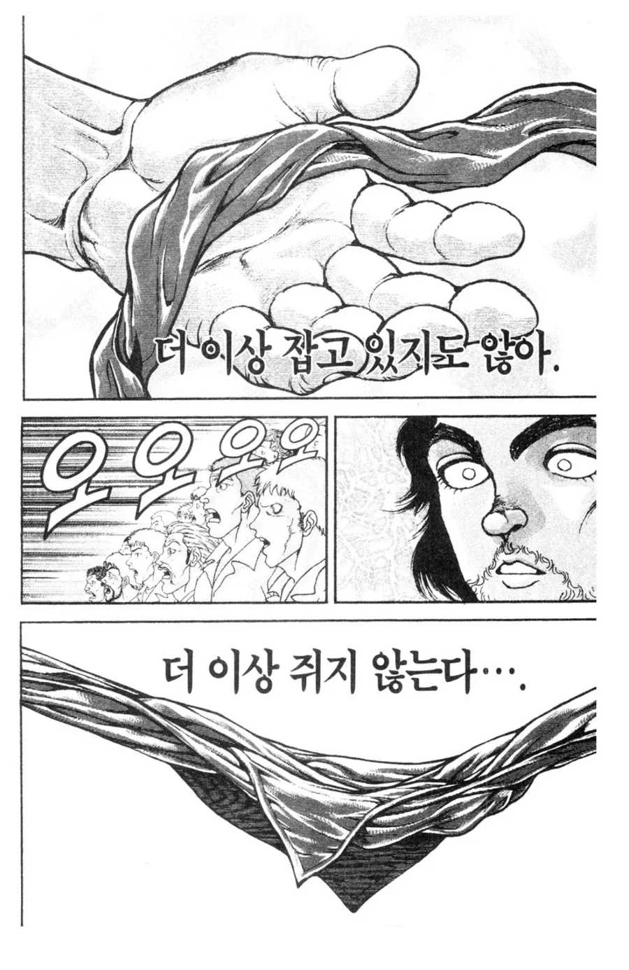 바키)마리아가 큰일을 해준 장면_1.webp