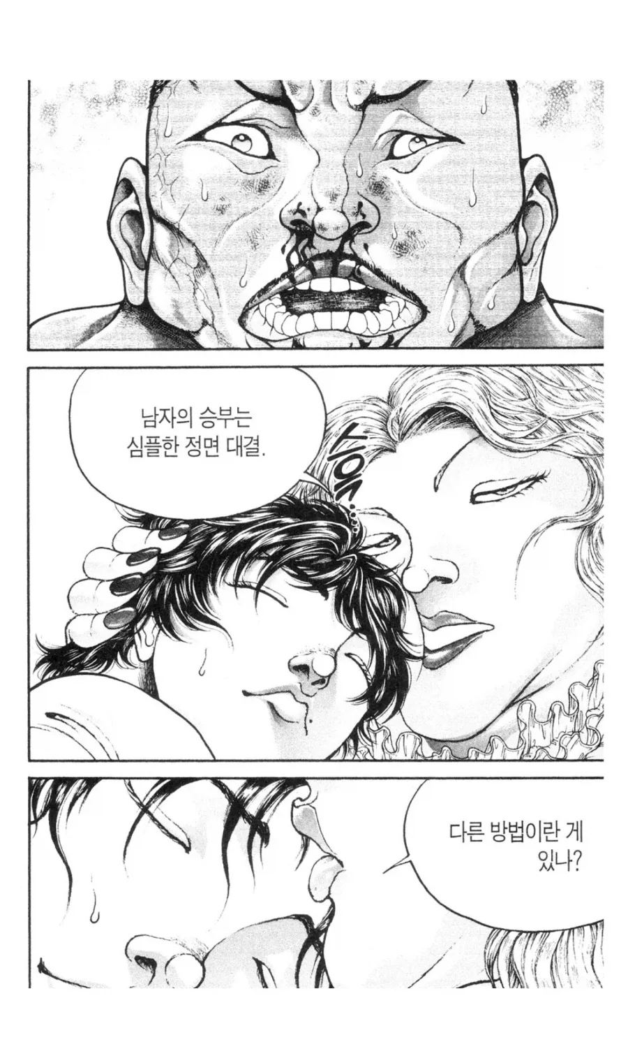 바키)마리아가 큰일을 해준 장면_8.webp