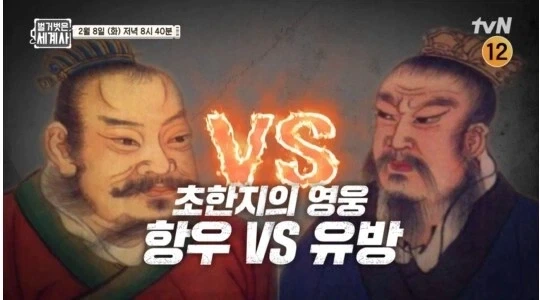 유방이 인기없는 영웅인 이유.jpg_1.webp
