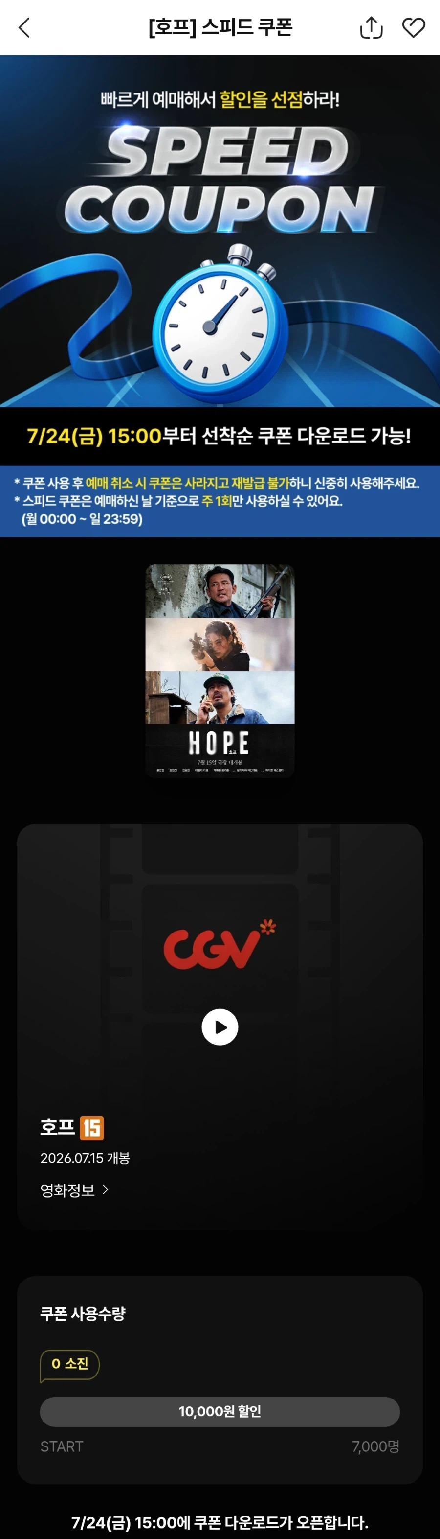 호프) 긴급 할인쿠폰, 무료쿠폰 대거 쏟아내는 중_1.webp